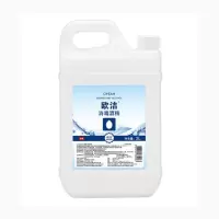 75%消毒酒精 皮肤物品清洁消毒大容量酒精 2L