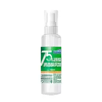 可立仕 75%消毒酒精喷雾100ml/瓶 单瓶