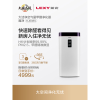 莱克(LEXY) KJ608S 空气净化器