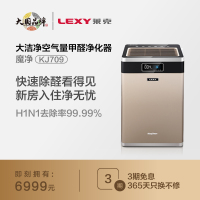 莱克(LEXY) KJ709 空气净化器专