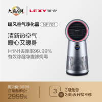 莱克(LEXY) NF701 暖风机