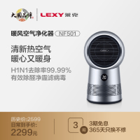莱克(LEXY) NF501 暖风机