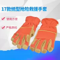 登月 RJT-B 抢险救援手套 牛皮和芳纶双面针织布材质 防刺穿 耐磨耐切割(一双装)
