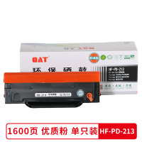 OAT HF-PD213硒鼓(标准版)适用奔图m6202/M6603NW/P2206激光打印机墨盒 硒鼓
