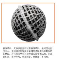 悬浮球填料PP空心球污水处理球聚氨酯填料悬浮生物滤料环保生化球 直径100MM/黑色海绵