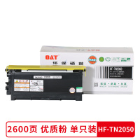 OAT HF-TN2050粉盒适用兄弟dcp2075n/7025/hl-2040/2045/2070n/2050n粉盒