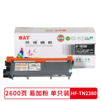 OAT HF-TN2380粉盒适用兄弟HL-L2300/2300D/2350/L2380/2700W/2740W粉盒