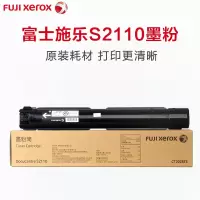 富士施乐(Fuji Xerox)S2110NDA硒鼓