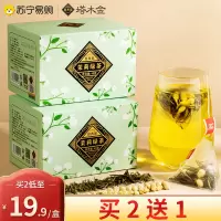 塔木金花草茶茉莉花茶茉莉绿茶茶叶绿茶包花茶包袋泡茶45g/盒