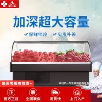 埃利斯(AILISI)2.5米 商用冷鲜肉圆弧展示柜冷藏猪肉鸭脖保鲜柜卧式冰柜商用水果冷藏超市冷柜风直冷鲜肉柜