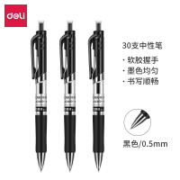 得力(deli) 33489 S01按动中性笔签字笔0.5mm 30支/盒 (BY)