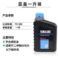 原装二冲程机油 成品机油 tc-w2