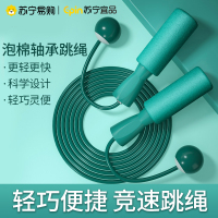 苏宁宜品男女通用跳绳健身燃脂减肥运动成人儿童小学生中考专业竞速专用跳绳