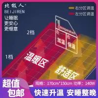 北极人 双人双控家用2档调温安全加厚1.7*1.5米电热毯-1750