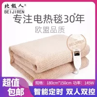 北极人 智能调温型双人双控家用3档1.8*1.5米电热毯-1850卡其