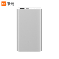 小米移动电源2 原装5000毫安时 银色