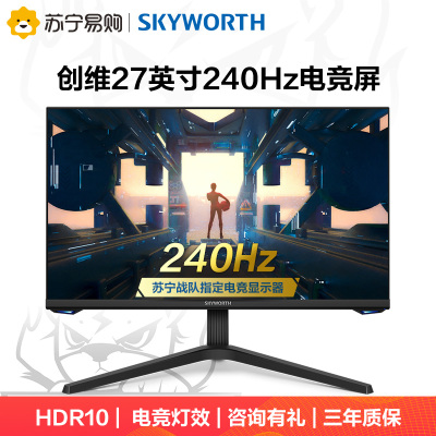 创维(Skyworth)27英寸 IPS屏 240Hz电竞显示屏 Fast 快速液晶 1ms HDR Type-c 人体工学支架 高清电竞显示器F27G70F