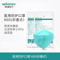 稳健(Winner)n95医用防护口罩