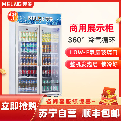 美菱SC-660WD2M2商用饮料冰柜展示柜 立式单温双门大容量展示冷柜 便利店冷藏雪柜展示柜