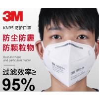 3M口罩KN95防尘口鼻口罩防尘口鼻罩防工业粉尘打磨透气防雾霾口罩pm2.5(100个装)
