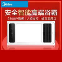 美的(Midea)风暖机A40-2022