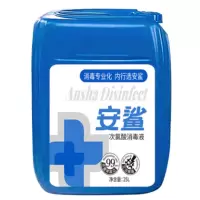 安鲨次氯酸消毒液 25L/桶