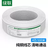 绿联电话线纯铜两芯电话线2芯全铜电话线电话线座机固话连接线100米