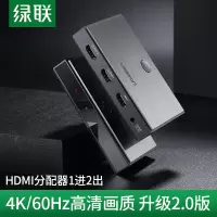 绿联 HDMI分配器一分二 1进2出 一进二出4K高清视频分屏器带音频 连接电视投影仪显示器多屏扩展 HDMI分配器