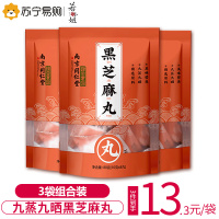 若小姐南同黑芝麻丸九蒸九晒精正品零食官方旗舰店芝麻丸