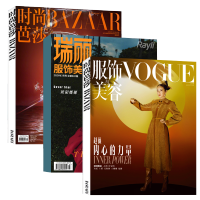 服饰与美容杂志2021年8月+瑞丽服饰美容21年7月+时尚芭莎21年8月 3本打包