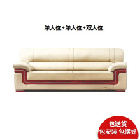 麦格尚 办公沙发 商务接待会客沙发 洽谈沙发 MGS-SF003 西皮