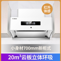 [铜线电机]方帅(FOSHUAI)中式抽油烟机单机 700mm小尺寸易清洁大吸力工程单烟机家用出租房小型小户型脱排排烟罩
