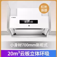 [铜线电机]方帅(FOSHUAI)中式抽油烟机单机 700mm小尺寸易清洁大吸力工程单烟机家用出租房小型小户型脱排排烟罩