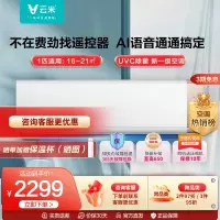 云米(VIOMI)1匹 变频冷暖super 2pro(除菌版)AI语音控制 UVC除菌 新一级空调挂机