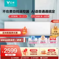 云米(VIOMI)1.5匹 变频冷暖super 2pro(除菌版)AI语音控制 UVC除菌 新一级空调挂机以旧换新
