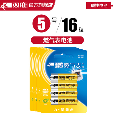 双鹿电池 燃气表电池16粒 煤气表电池天然气表电池5号水表五号AA碱性1.5v高能电池LR6 天然气表燃气灶不漏液电池