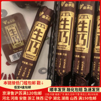 牧亚经典黑巧克力味冰淇淋75g