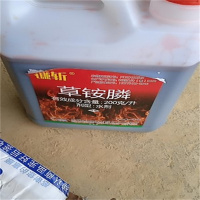 正品20%草铵膦磷草胺磷膦除草剂果园荒地烂根草甘磷膦1000克 新