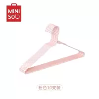 名创优品(miniso) 防滑浸塑衣架10支装(粉色)