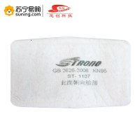 思创科技1090防尘滤棉 KN95 ST-1107 40片独立包装/包