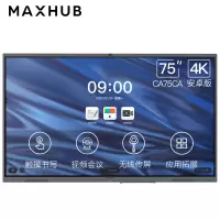 MAXHUB智能会议平板 V5 WIN10套装经典版CA75CA
