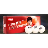 红双喜 乒乓球 赛顶三星级(只)
