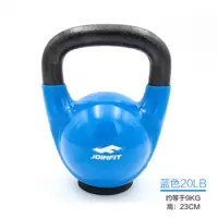 健身壶铃 家用健身训练提壶壶铃 蓝色20磅J.S.054E