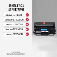 天威LD401鼓组件