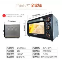 九阳烤箱 KX-26J610