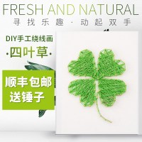 领典diy四叶草绿植菠萝手工钉子画亲手制作礼物纱线画钉子绕线画 四叶草(套)