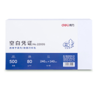 得力 22005 80g空白单据凭证 240*140mm 500张/包