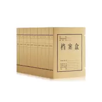 齐心 档案盒 AP-40 A4 40mm 牛皮纸本色厚实型 10个/套 牛皮纸色 单位:个