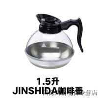 荣事达(Royalstar)咖啡壶加水壶