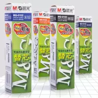 晨光(M&G) MG6102 书写顺滑 水笔芯0.5mm中性笔芯替芯签字笔芯